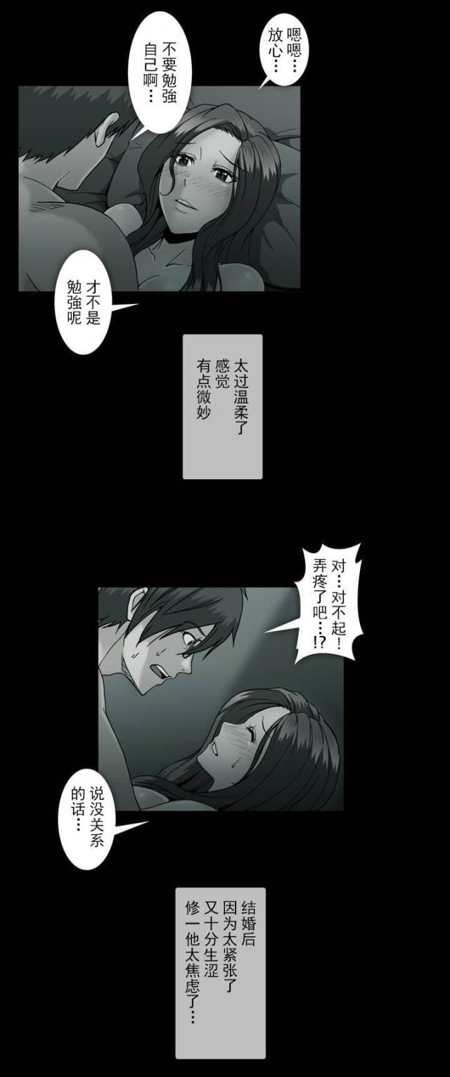u17漫画韩漫全集-第41话 杉本妻子无删减无遮挡章节图片 