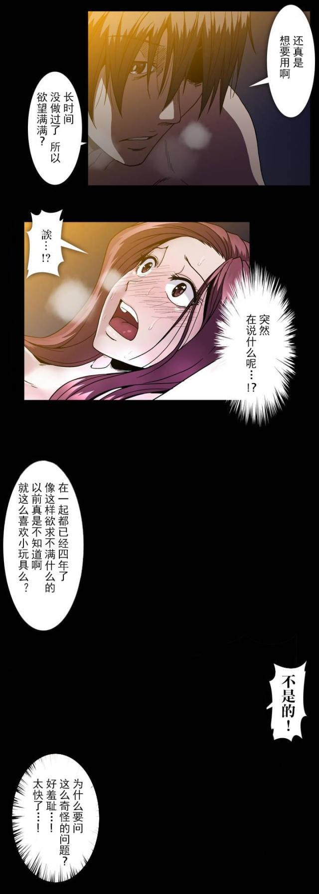 u17漫画韩漫全集-第41话 杉本妻子无删减无遮挡章节图片 