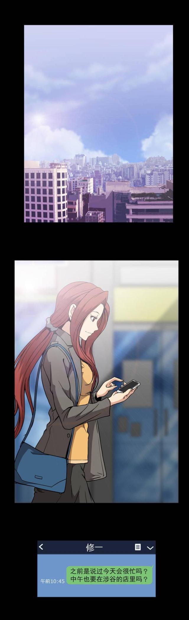 u17漫画韩漫全集-第41话 杉本妻子无删减无遮挡章节图片 