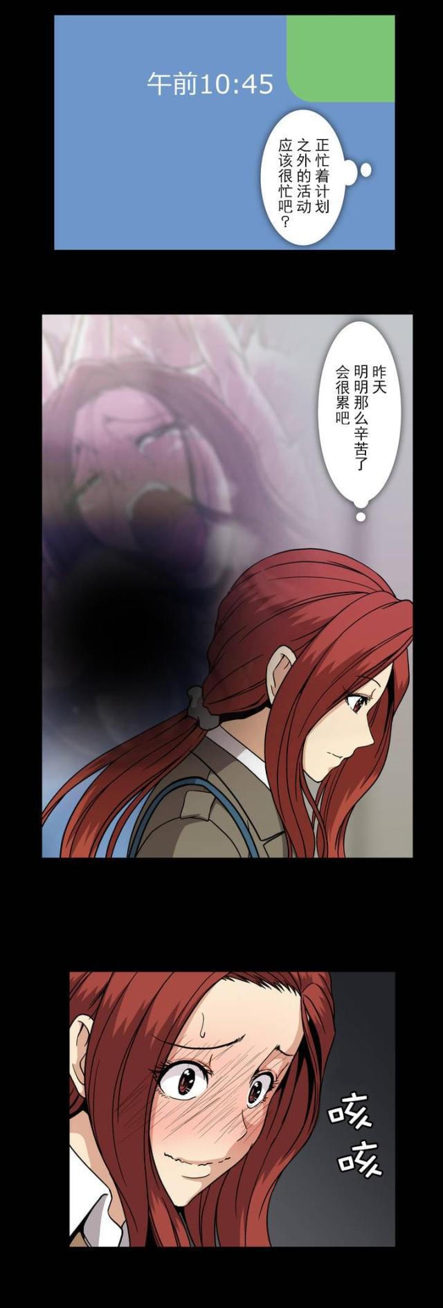 u17漫画韩漫全集-第41话 杉本妻子无删减无遮挡章节图片 