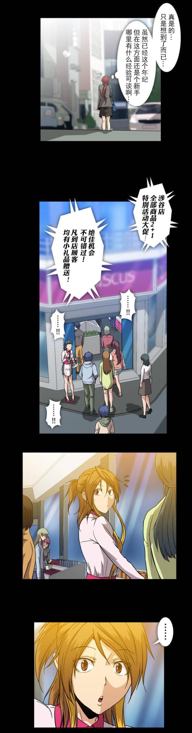 u17漫画韩漫全集-第41话 杉本妻子无删减无遮挡章节图片 