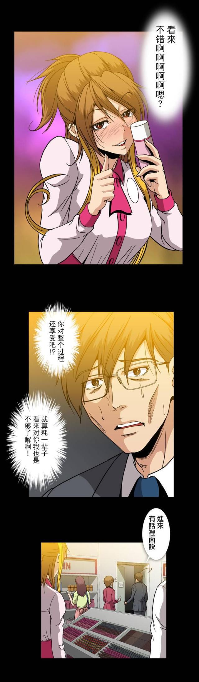 u17漫画韩漫全集-第41话 杉本妻子无删减无遮挡章节图片 