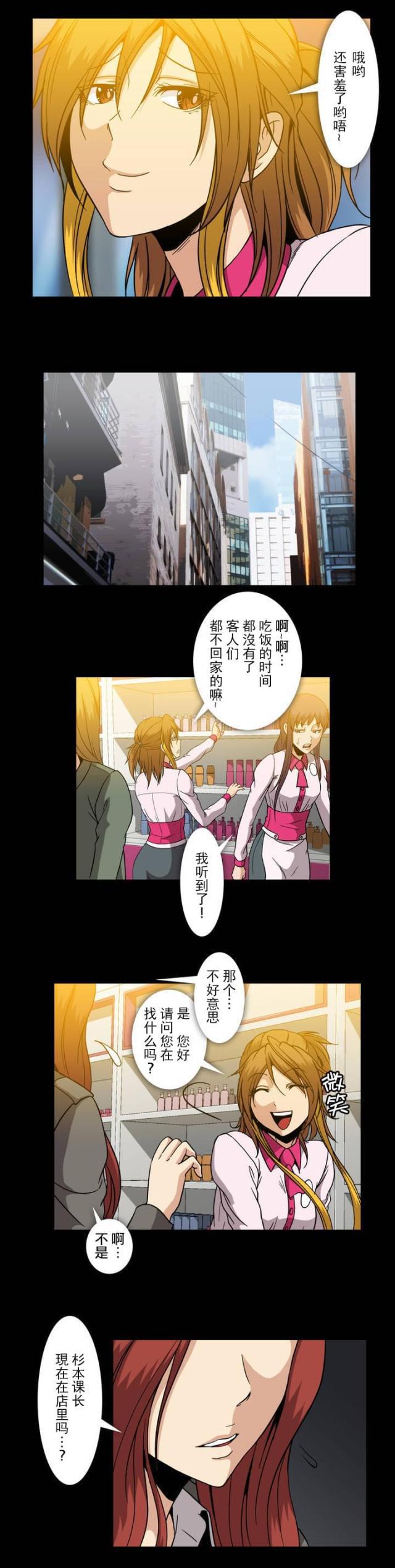 u17漫画韩漫全集-第41话 杉本妻子无删减无遮挡章节图片 