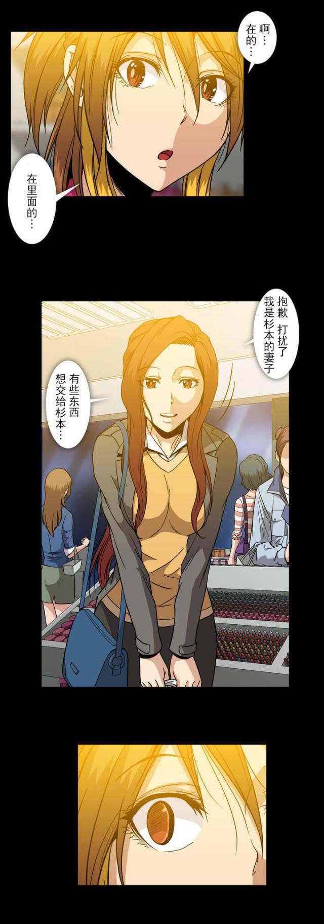 u17漫画韩漫全集-第41话 杉本妻子无删减无遮挡章节图片 