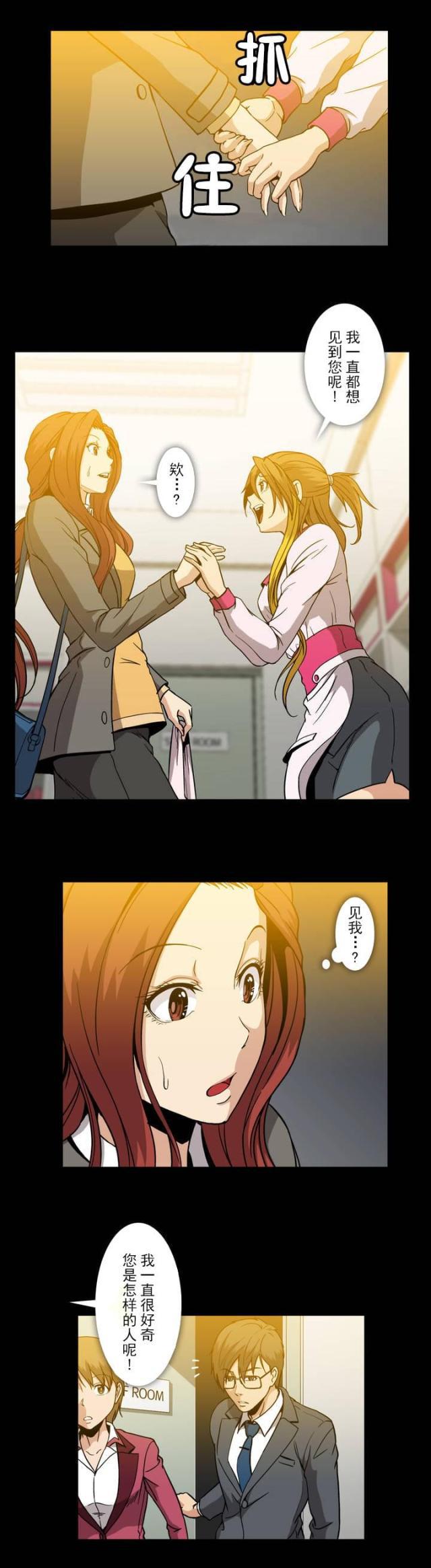 u17漫画韩漫全集-第42话 紧张无删减无遮挡章节图片 