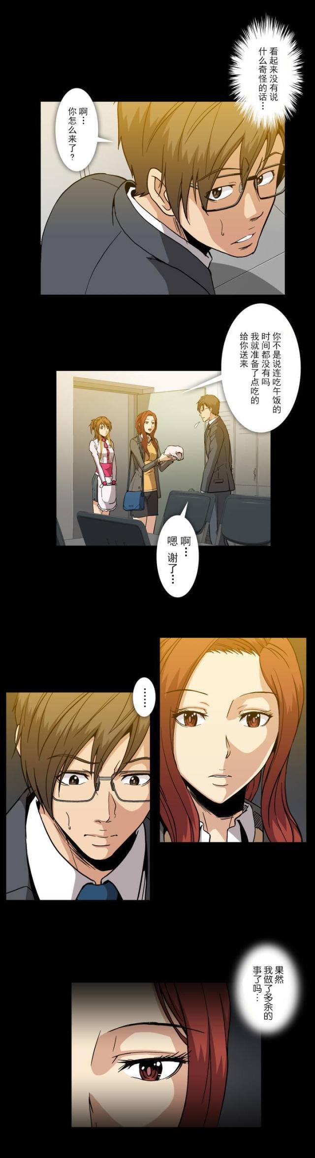 u17漫画韩漫全集-第42话 紧张无删减无遮挡章节图片 