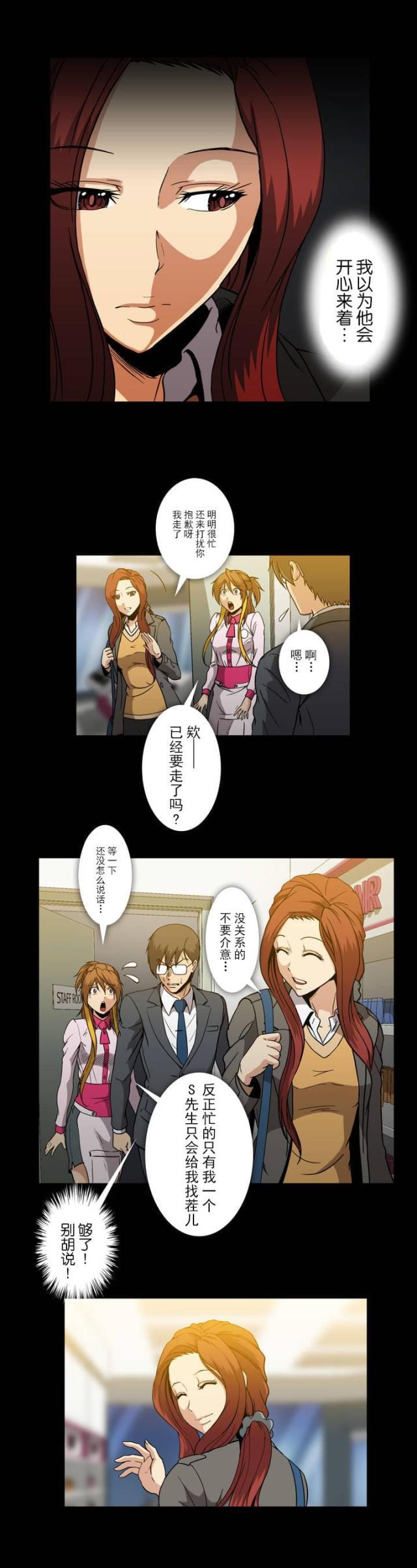 u17漫画韩漫全集-第42话 紧张无删减无遮挡章节图片 