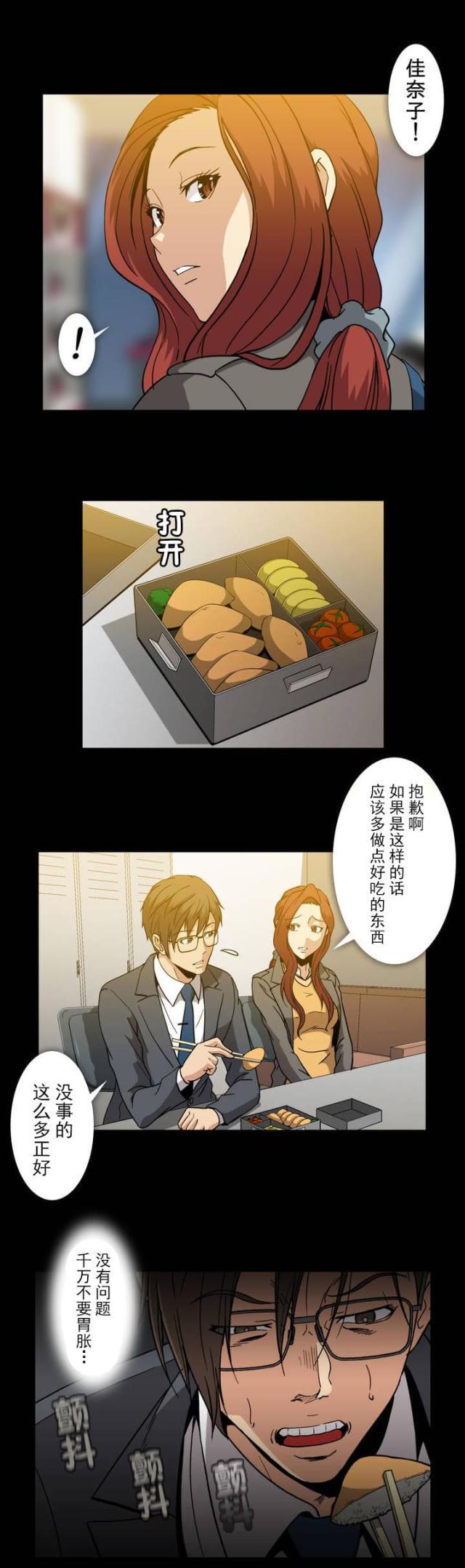 u17漫画韩漫全集-第42话 紧张无删减无遮挡章节图片 