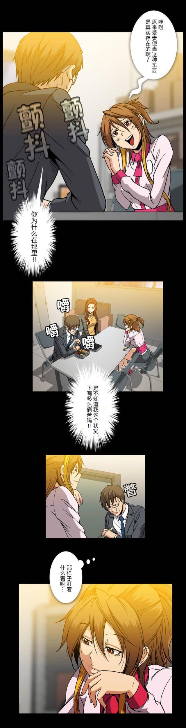 u17漫画韩漫全集-第42话 紧张无删减无遮挡章节图片 