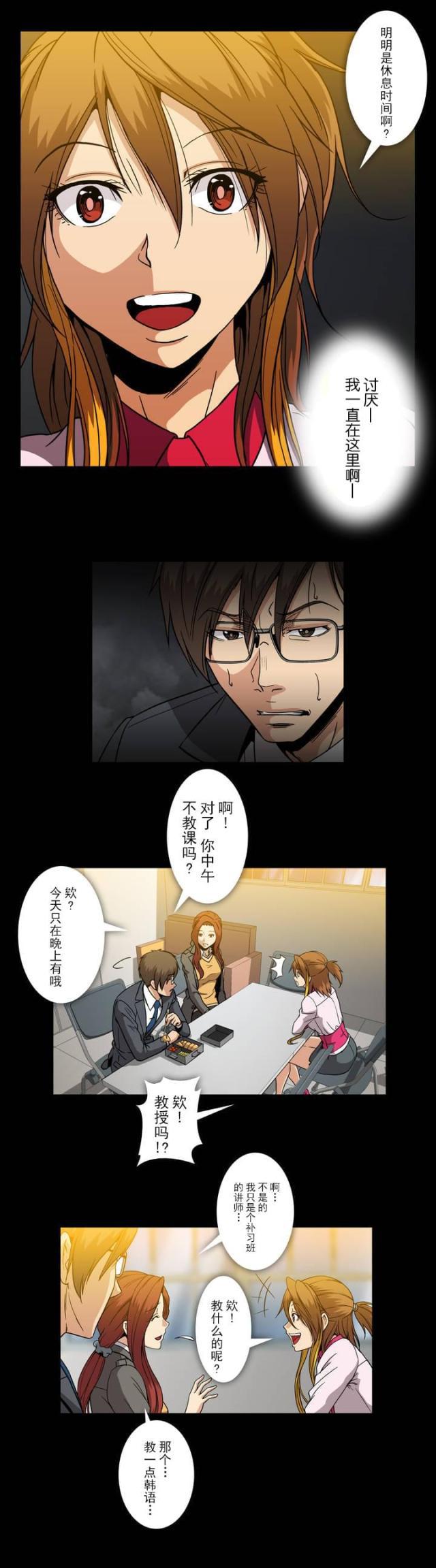 u17漫画韩漫全集-第42话 紧张无删减无遮挡章节图片 