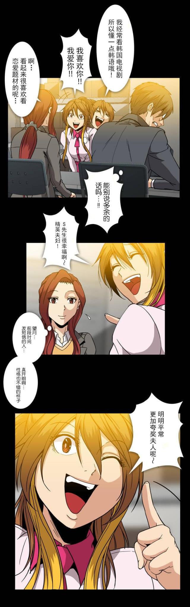 u17漫画韩漫全集-第42话 紧张无删减无遮挡章节图片 