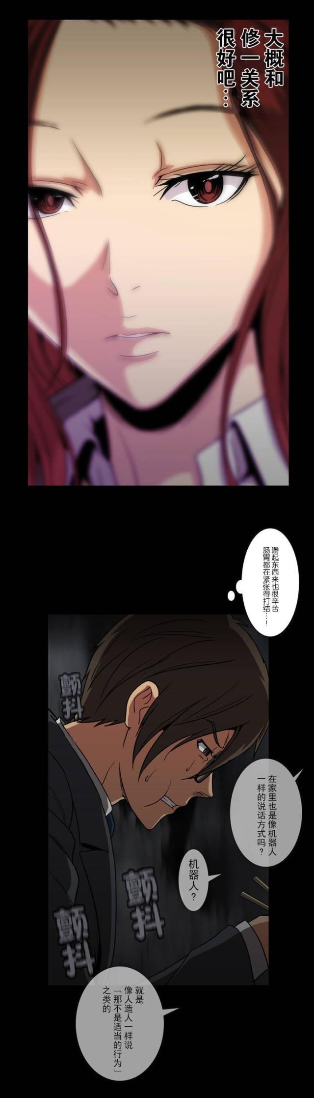 u17漫画韩漫全集-第42话 紧张无删减无遮挡章节图片 