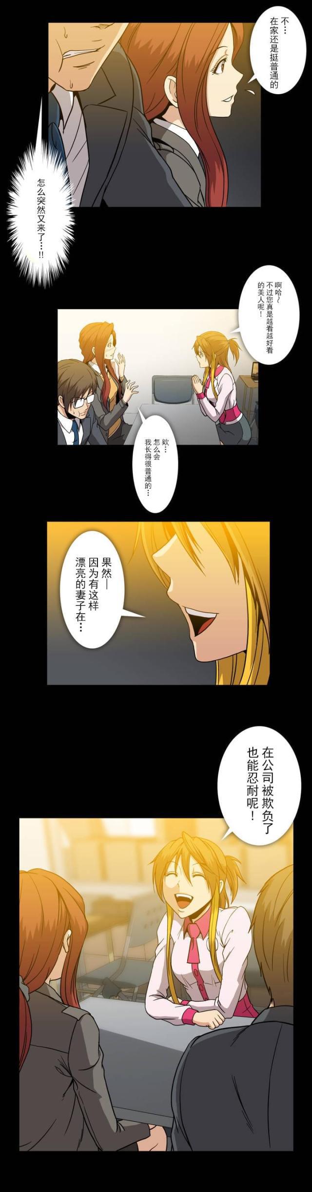 u17漫画韩漫全集-第42话 紧张无删减无遮挡章节图片 