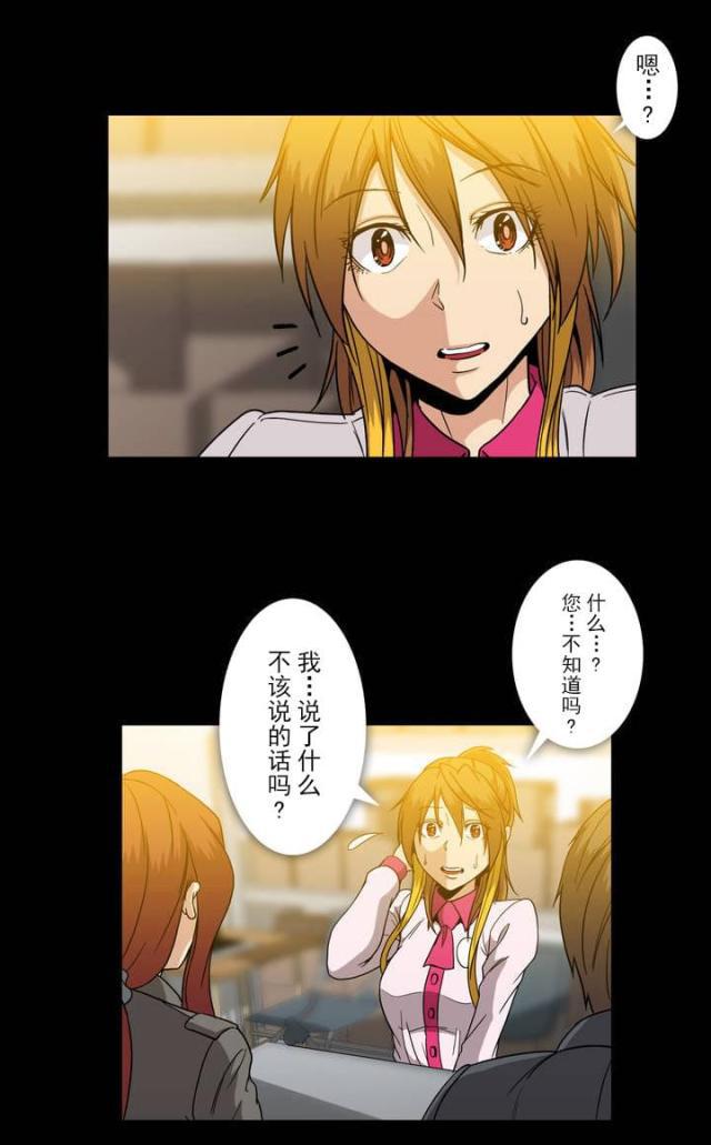 u17漫画韩漫全集-第43话 异常无删减无遮挡章节图片 