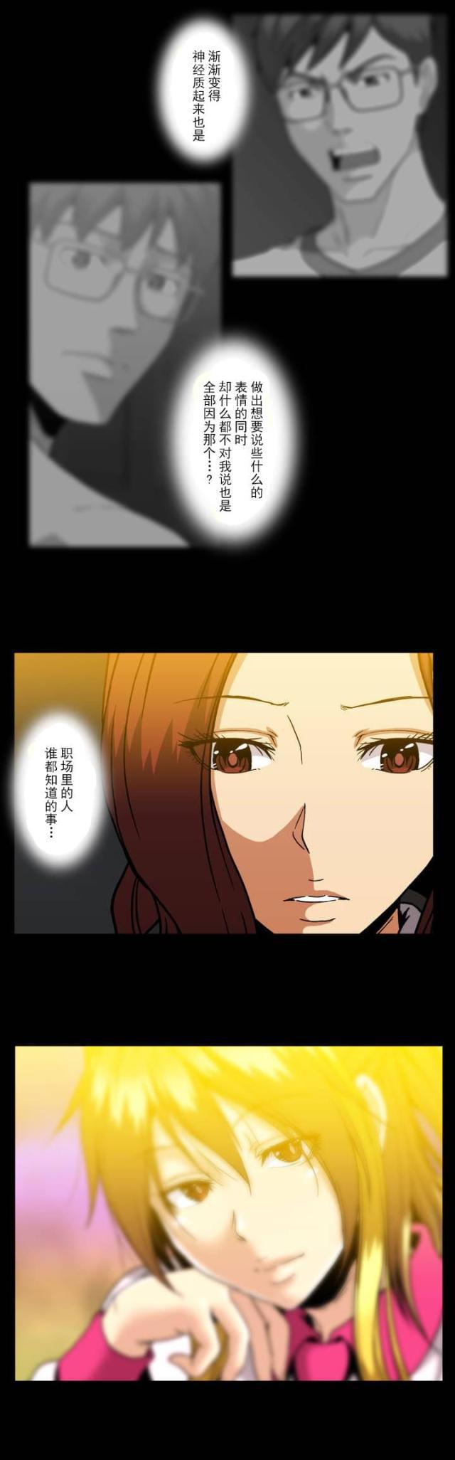 u17漫画韩漫全集-第43话 异常无删减无遮挡章节图片 