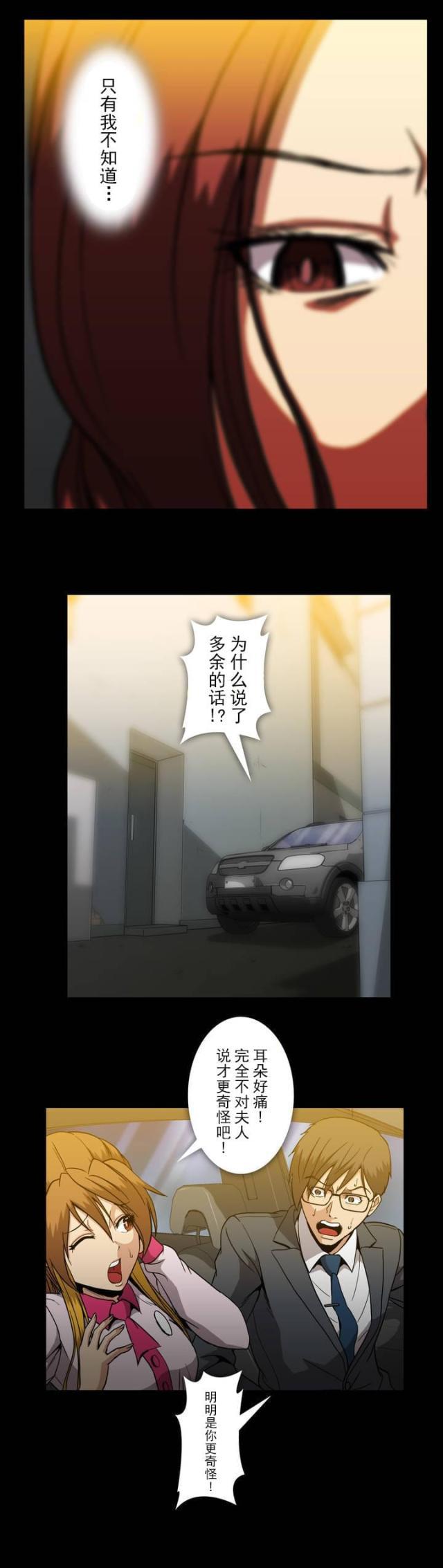 u17漫画韩漫全集-第43话 异常无删减无遮挡章节图片 