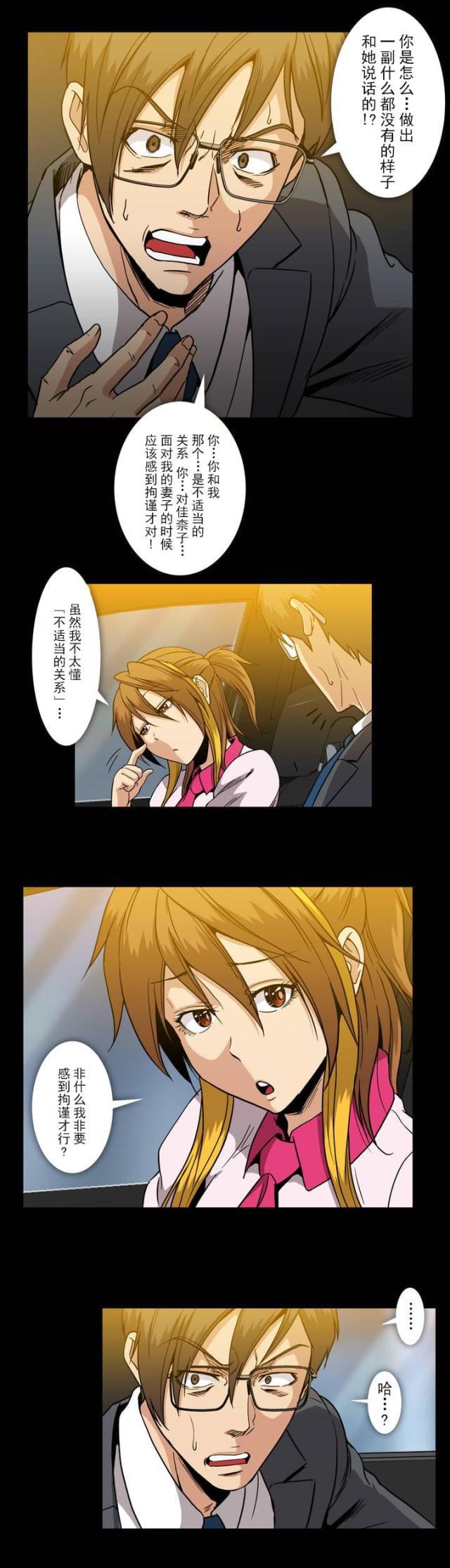 u17漫画韩漫全集-第43话 异常无删减无遮挡章节图片 