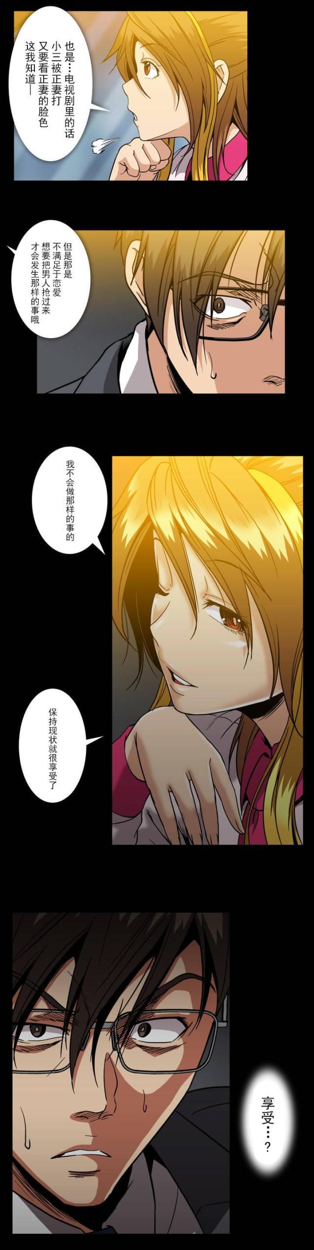 u17漫画韩漫全集-第43话 异常无删减无遮挡章节图片 