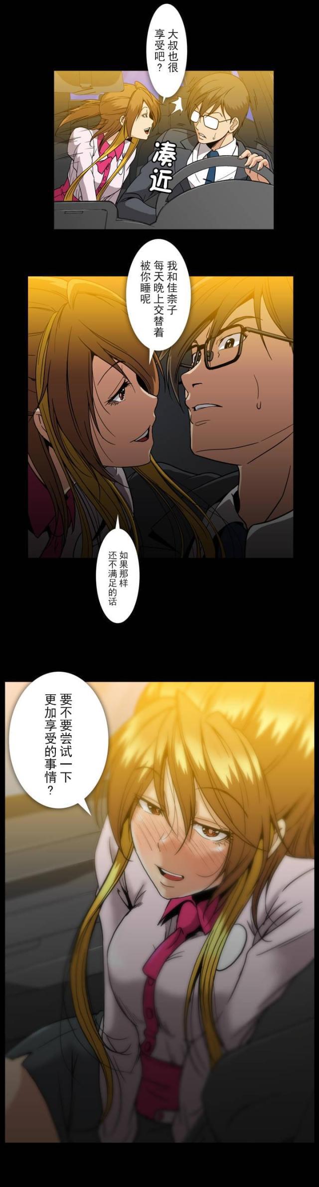 u17漫画韩漫全集-第43话 异常无删减无遮挡章节图片 