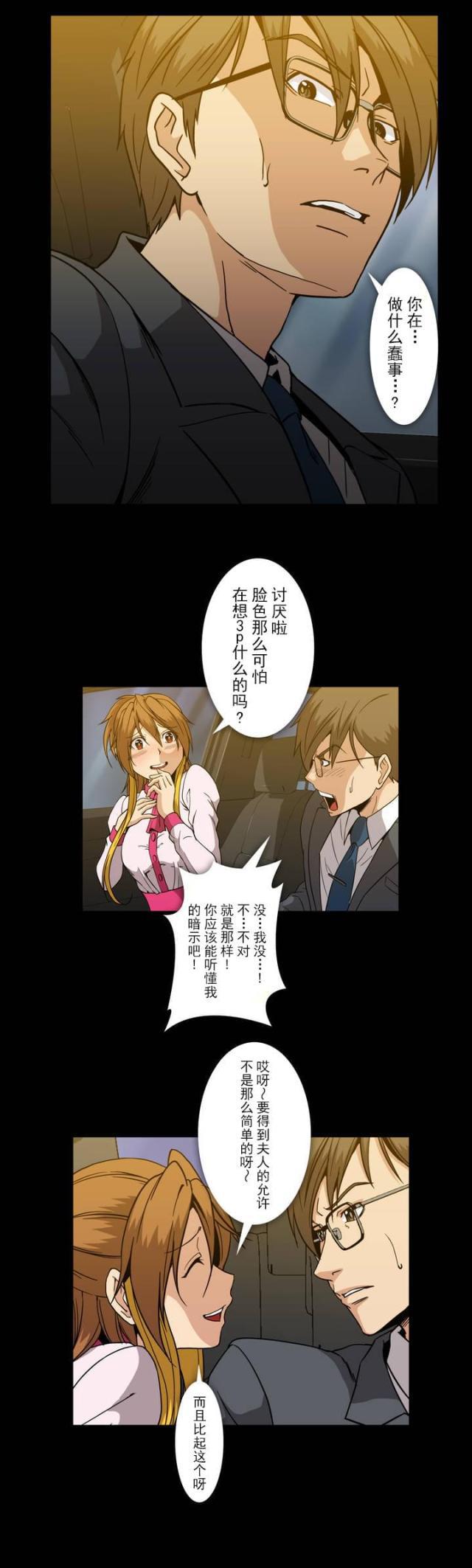 u17漫画韩漫全集-第43话 异常无删减无遮挡章节图片 