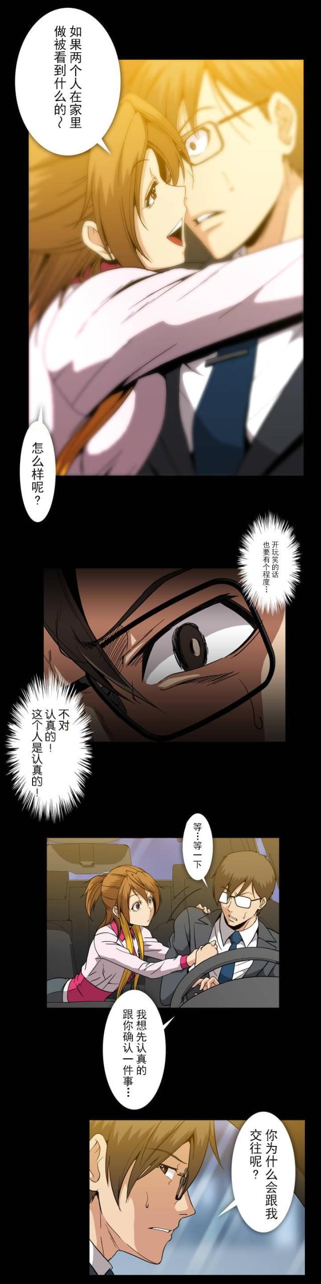 u17漫画韩漫全集-第43话 异常无删减无遮挡章节图片 