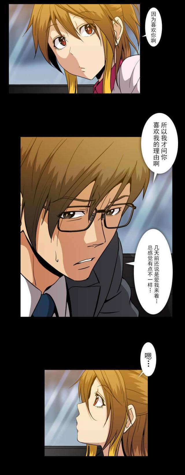 u17漫画韩漫全集-第43话 异常无删减无遮挡章节图片 