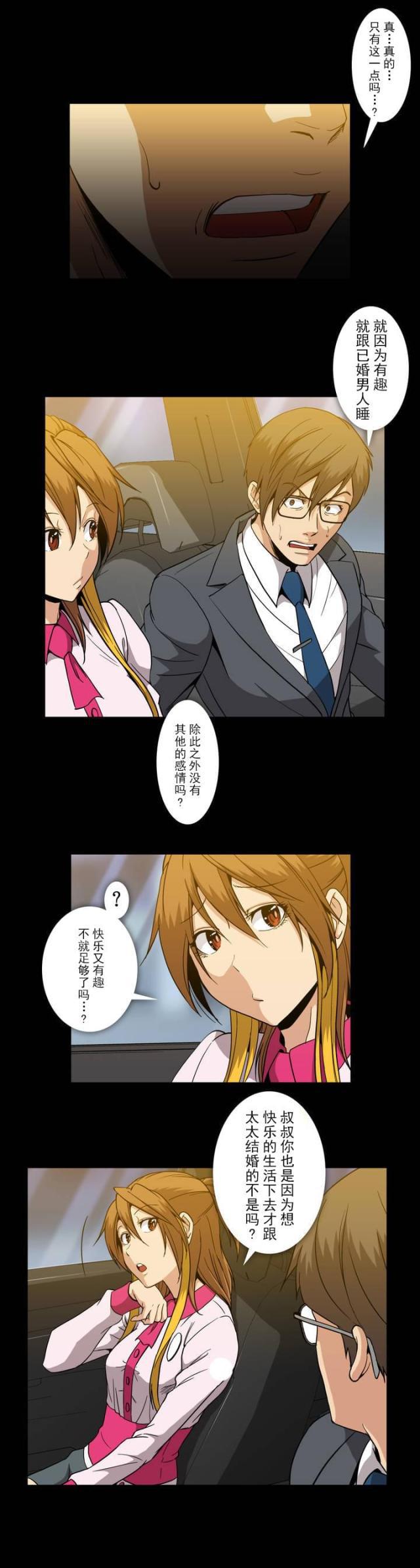 u17漫画韩漫全集-第43话 异常无删减无遮挡章节图片 