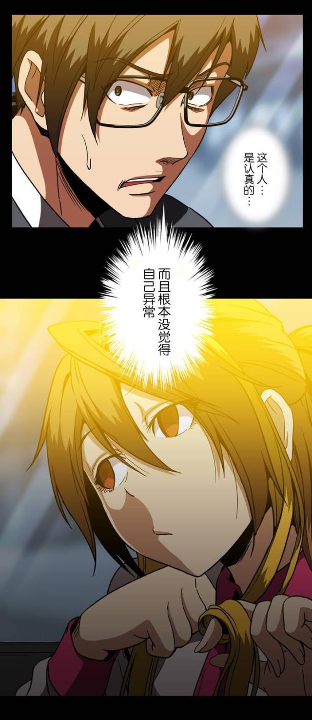 u17漫画韩漫全集-第43话 异常无删减无遮挡章节图片 