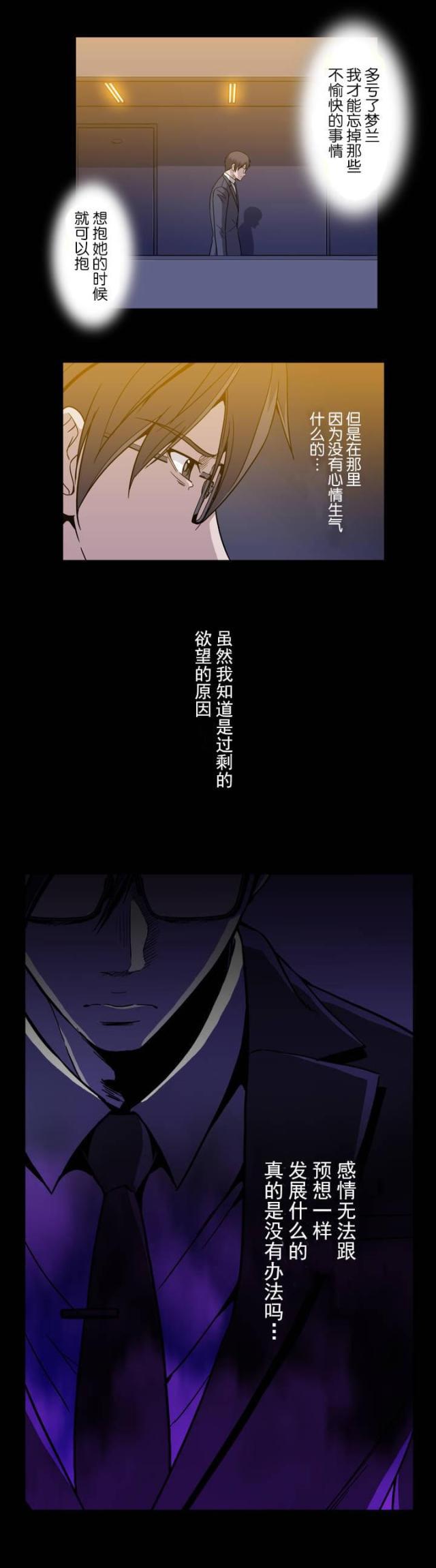 u17漫画韩漫全集-第44话 有话要说无删减无遮挡章节图片 