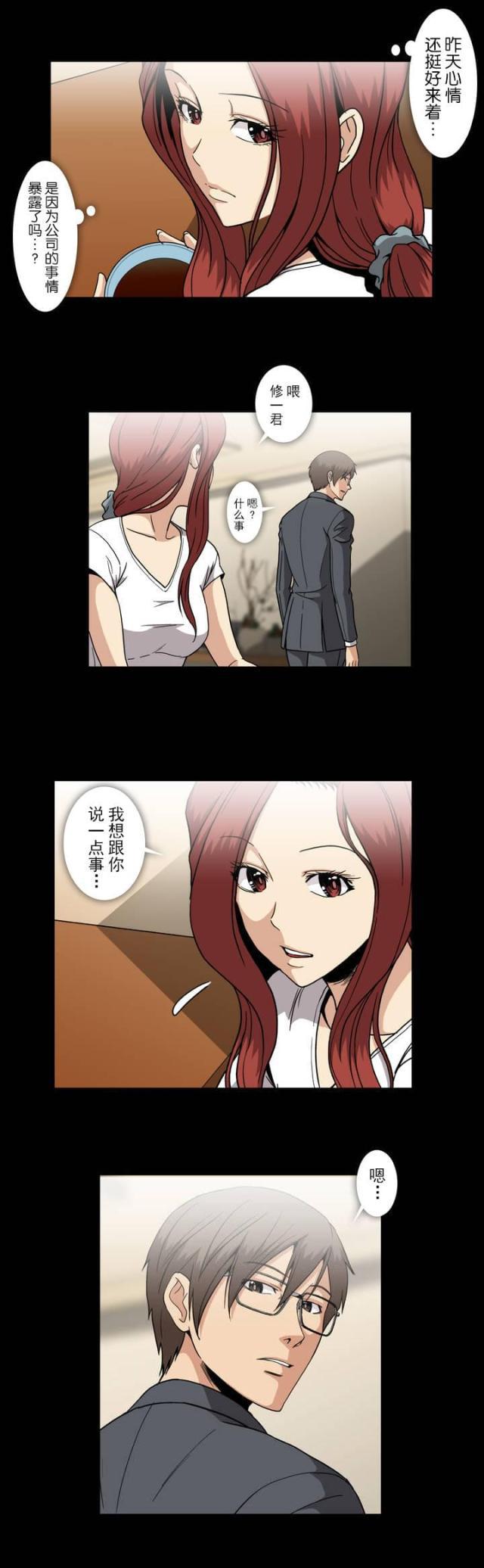 u17漫画韩漫全集-第44话 有话要说无删减无遮挡章节图片 