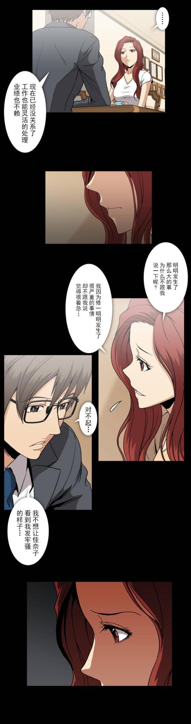 u17漫画韩漫全集-第44话 有话要说无删减无遮挡章节图片 