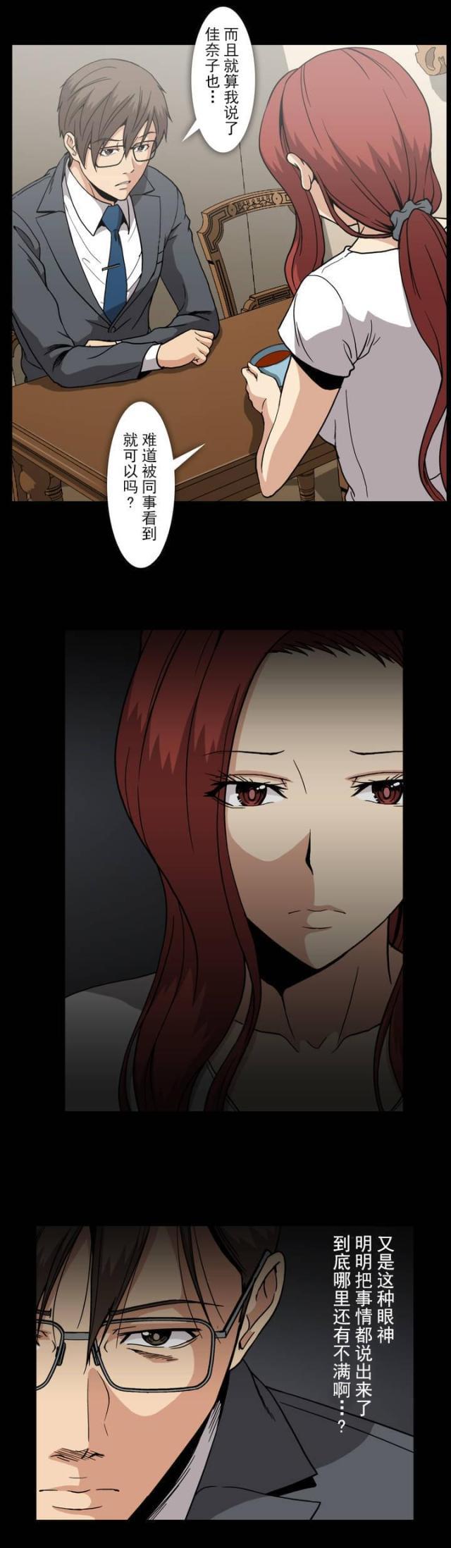 u17漫画韩漫全集-第44话 有话要说无删减无遮挡章节图片 