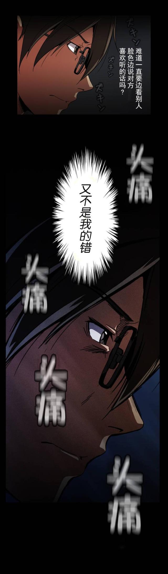 u17漫画韩漫全集-第44话 有话要说无删减无遮挡章节图片 