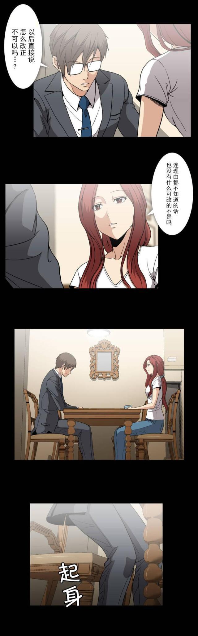 u17漫画韩漫全集-第44话 有话要说无删减无遮挡章节图片 
