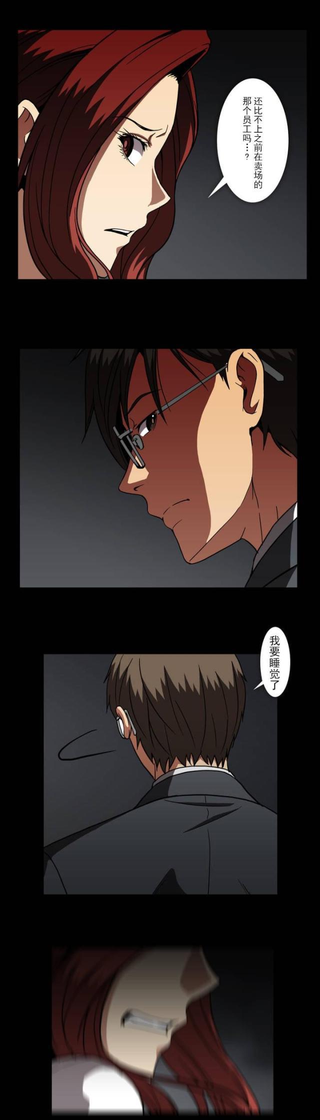 u17漫画韩漫全集-第44话 有话要说无删减无遮挡章节图片 