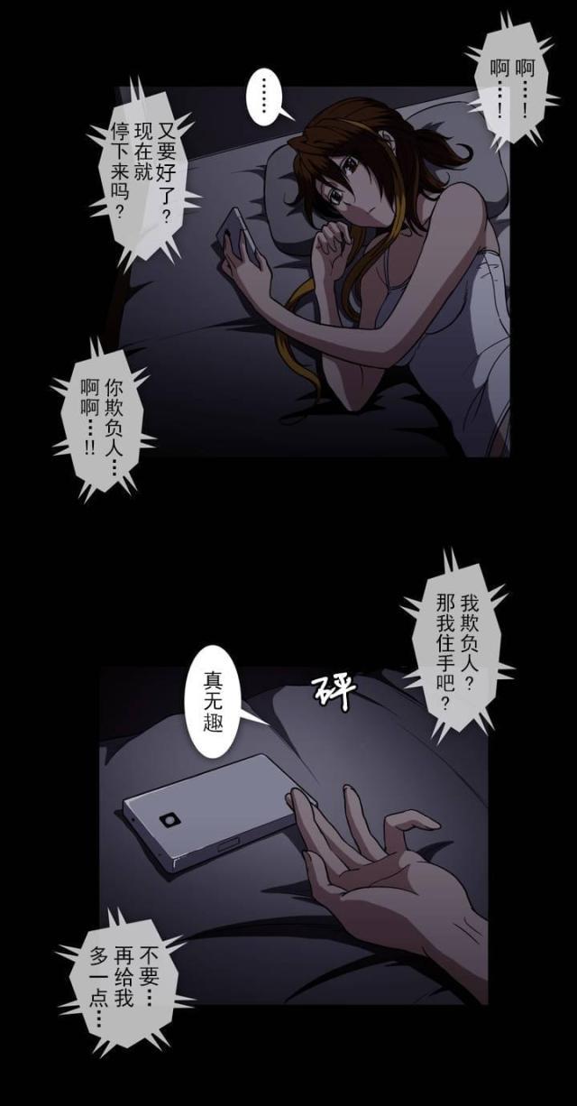 u17漫画韩漫全集-第45话 怎么样的人无删减无遮挡章节图片 