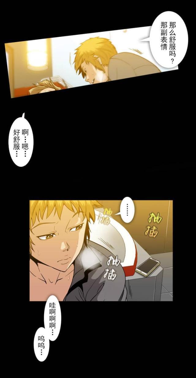 u17漫画韩漫全集-第45话 怎么样的人无删减无遮挡章节图片 