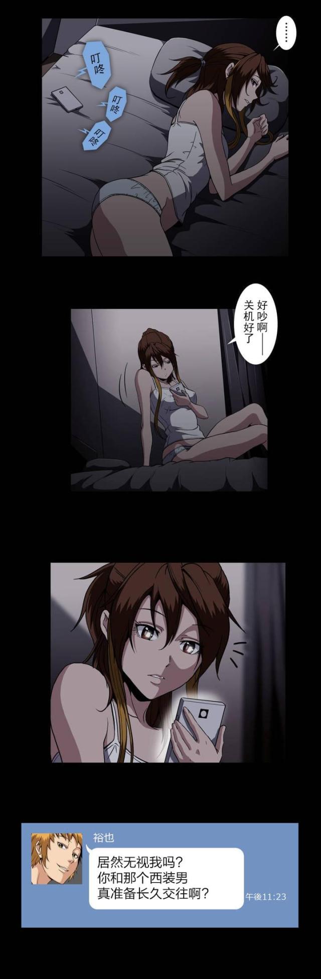 u17漫画韩漫全集-第45话 怎么样的人无删减无遮挡章节图片 