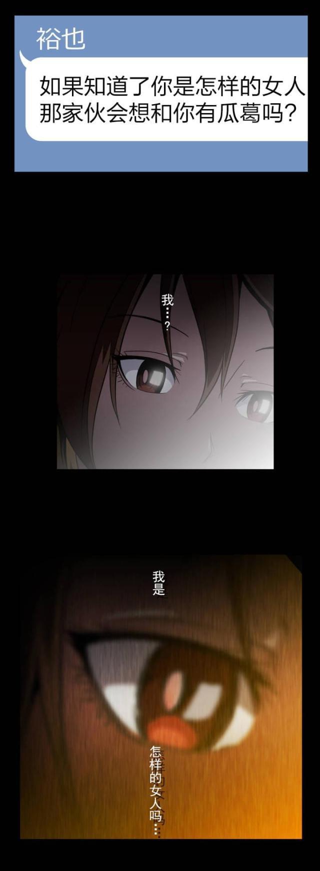 u17漫画韩漫全集-第45话 怎么样的人无删减无遮挡章节图片 