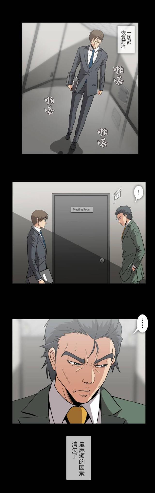 u17漫画韩漫全集-第46话 观察无删减无遮挡章节图片 
