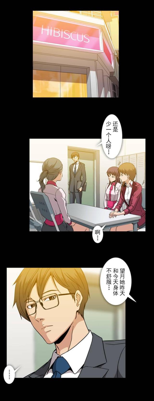 u17漫画韩漫全集-第46话 观察无删减无遮挡章节图片 