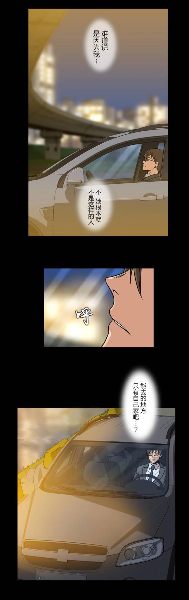 u17漫画韩漫全集-第46话 观察无删减无遮挡章节图片 