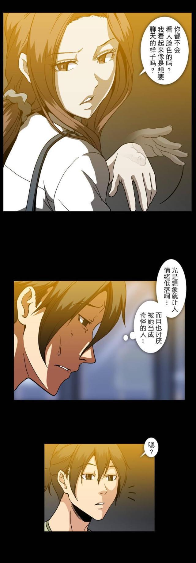 u17漫画韩漫全集-第46话 观察无删减无遮挡章节图片 