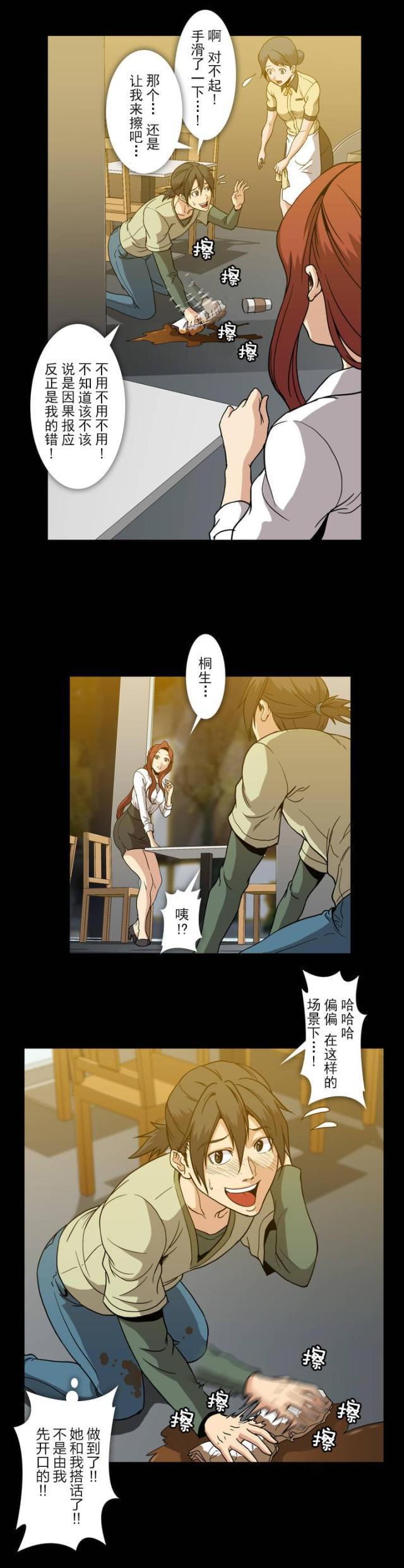 u17漫画韩漫全集-第46话 观察无删减无遮挡章节图片 