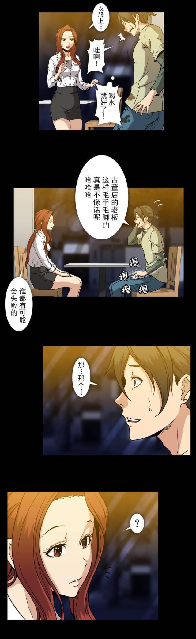 u17漫画韩漫全集-第46话 观察无删减无遮挡章节图片 