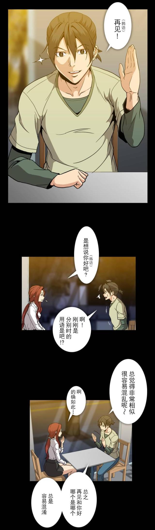 u17漫画韩漫全集-第46话 观察无删减无遮挡章节图片 
