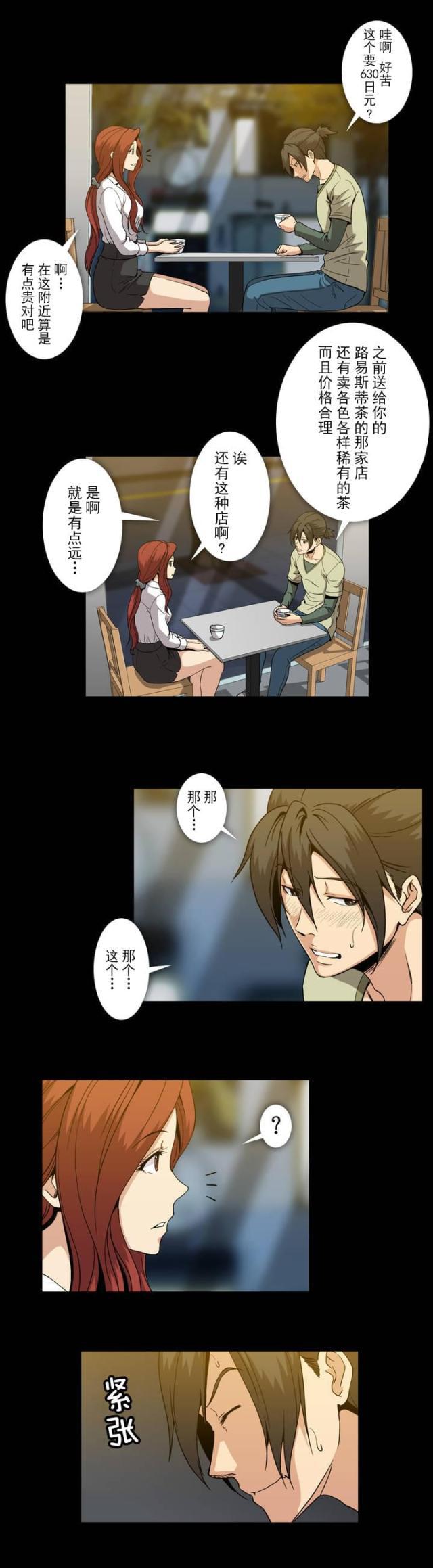 u17漫画韩漫全集-第47话 想抱她无删减无遮挡章节图片 