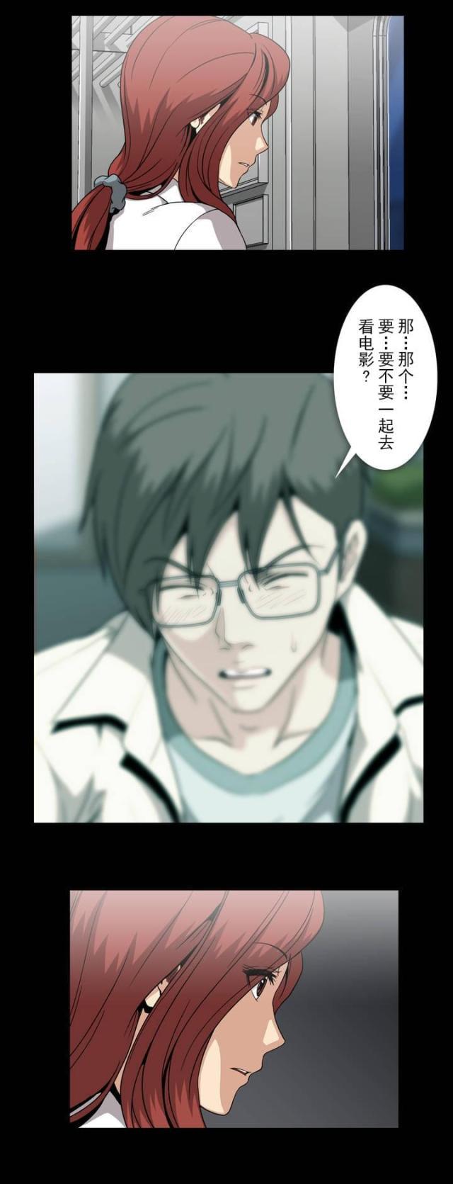 u17漫画韩漫全集-第47话 想抱她无删减无遮挡章节图片 
