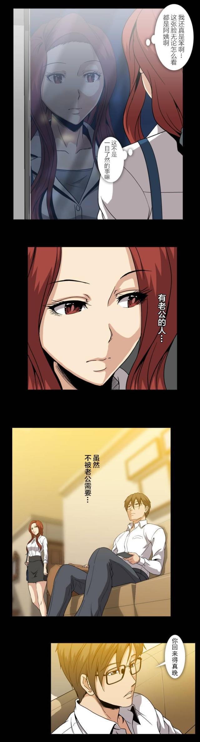 u17漫画韩漫全集-第47话 想抱她无删减无遮挡章节图片 