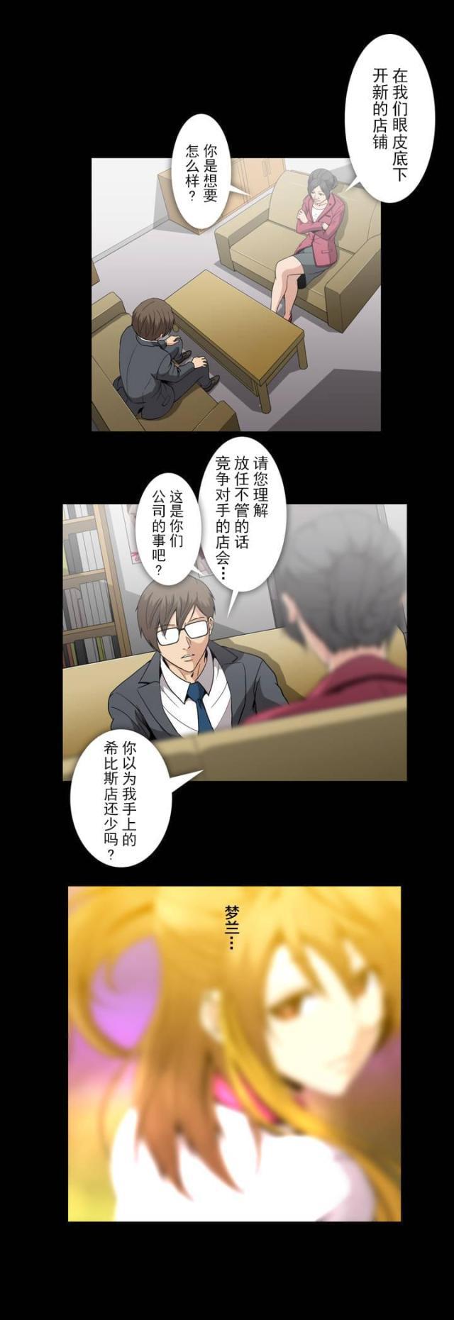 u17漫画韩漫全集-第47话 想抱她无删减无遮挡章节图片 